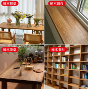 老榆木实木大板风化桌面板旧木板复古吧台餐桌飘窗板书桌面板定制